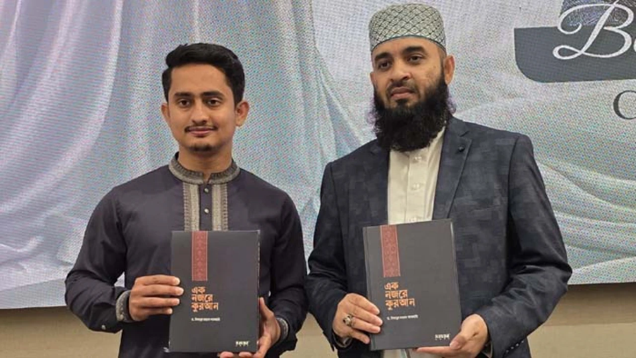 উন্মোচিত হলো আজহারির ‘এক নজরে কুরআন’