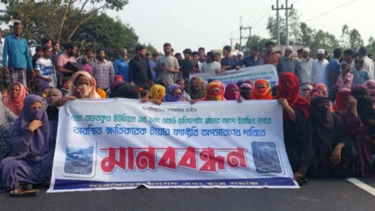 কালো তেল তৈরির কারখানা বন্ধের দাবিতে মানববন্ধন 