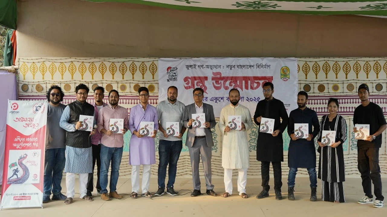 পাঠাও-এর ‘অগ্রযাত্রার অগ্রদূত’ বইয়ের মোড়ক উন্মোচন