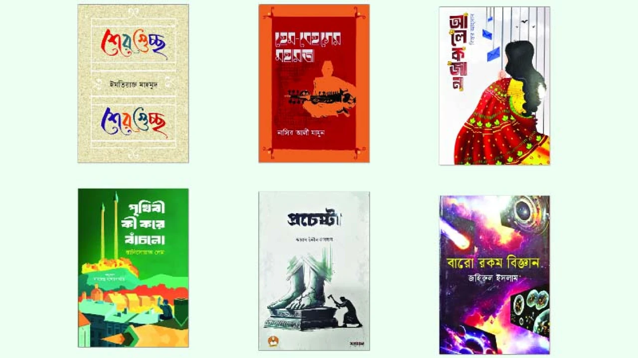 বই বিক্রি বেড়েছে