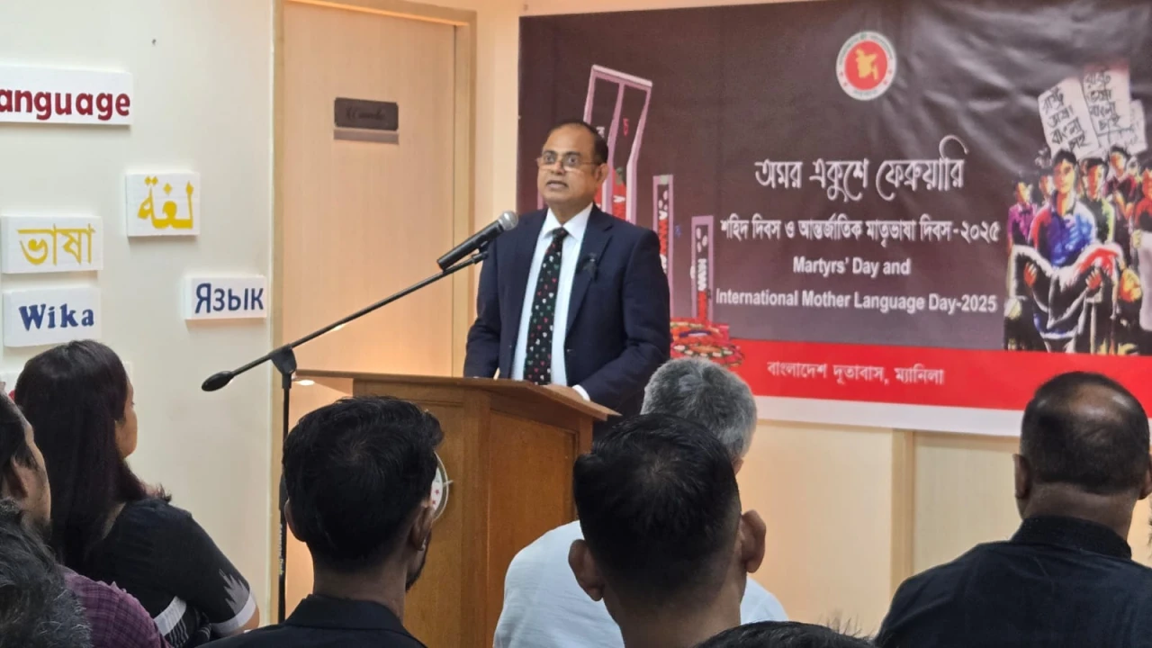 ফিলিপাইনে বাংলাদেশ দূতাবাসে মহান শহিদ দিবস পালিত