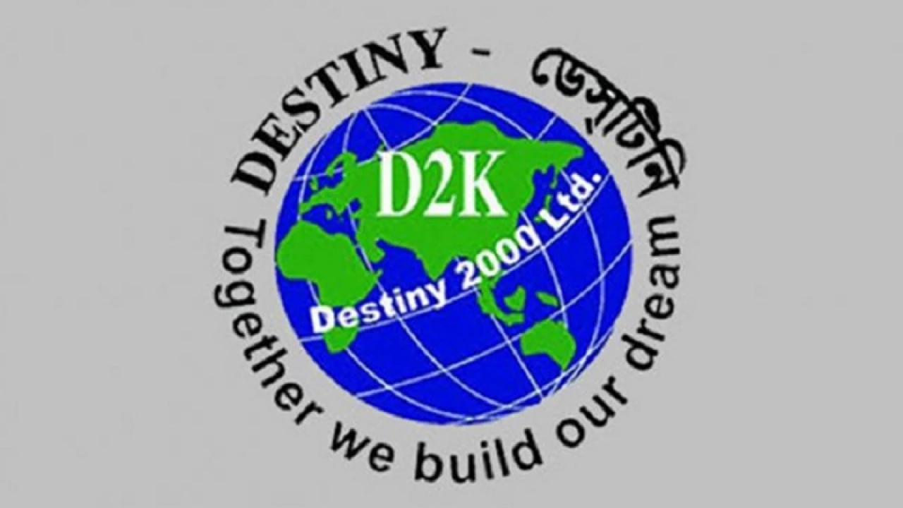 প্রভাবশালীদের কব্জায় ডেসটিনির সম্পদ