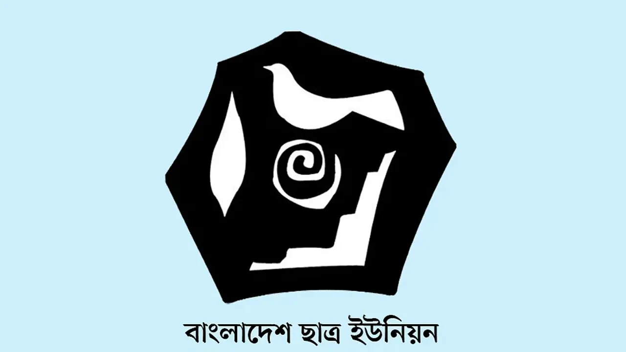 মধুর ক্যান্টিনে ছাত্রশিবিরের সংবাদ সম্মেলন, এবার প্রতিবাদ জানাল ছাত্র ইউনিয়ন