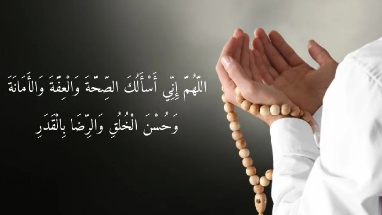 শারীরিক সুস্থতার জন্য দু’টি দোয়া