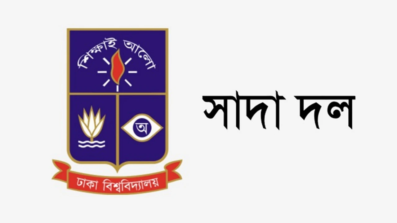 ঢাবি শিক্ষককে মারধরে সাদা দলের নিন্দা, জড়িতদের শাস্তির দাবি