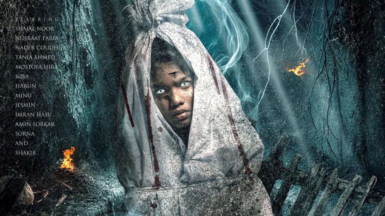 ভৌতিক সিনেমার পোস্টার দেখে হাসির রোল!