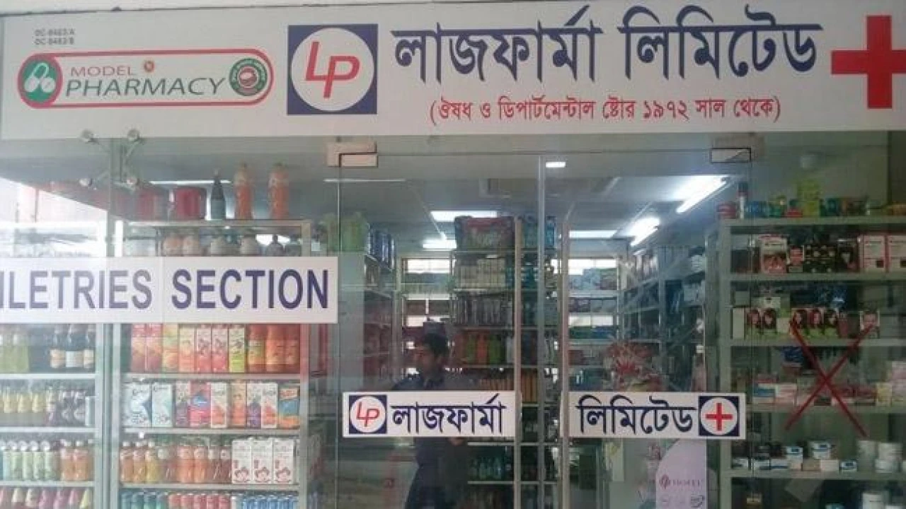 লাজফার্মায় পণ্য না বিষ?