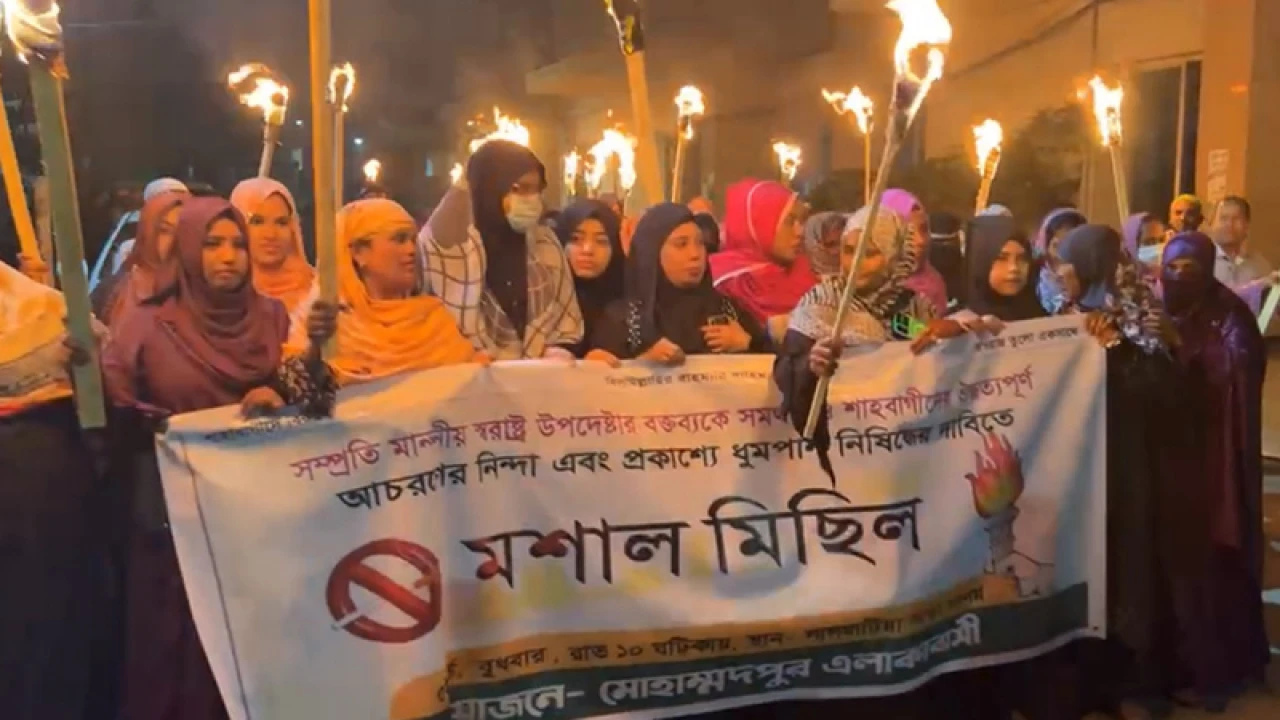 প্রকাশ্যে ধূমপান নিষিদ্ধের দাবিতে নারীদের মশাল মিছিল