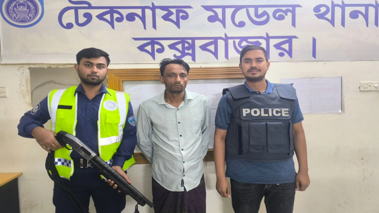 টেকনাফে ১৫ বছরের সাজাপ্রাপ্ত আসামি গ্রেপ্তার