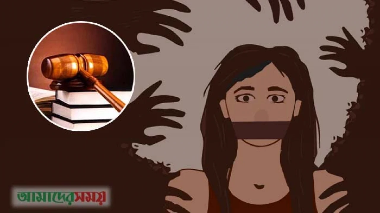 কামরাঙ্গীরচরে সংঘবদ্ধ ধর্ষণের মামলায় ৩ জনের যাবজ্জীবন