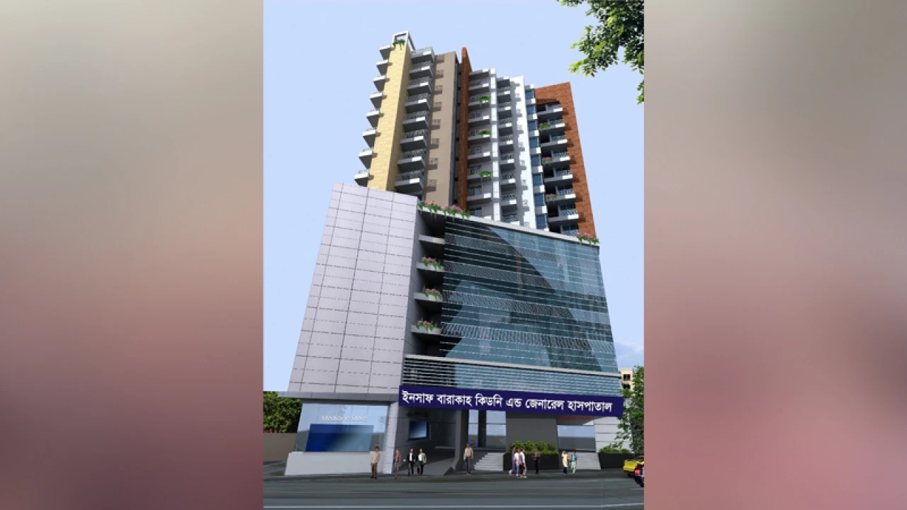 ১২০০ টাকা প্যাকেজে হেলথ চেকআপ করাবে ইনসাফ বারাকাহ হাসপাতাল