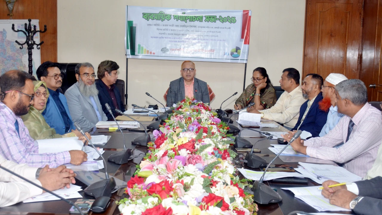 রূপালী ব্যাংকের ব্যবসায়িক পর্যালোচনা সভা অনুষ্ঠিত