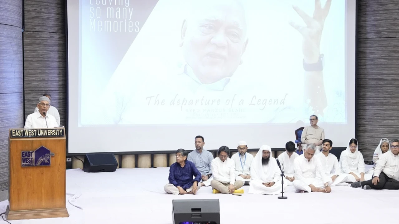 ইস্ট ওয়েস্ট বিশ্ববিদ্যালয়ে প্রয়াত সৈয়দ মঞ্জুর এলাহী স্মরণে শোকসভা