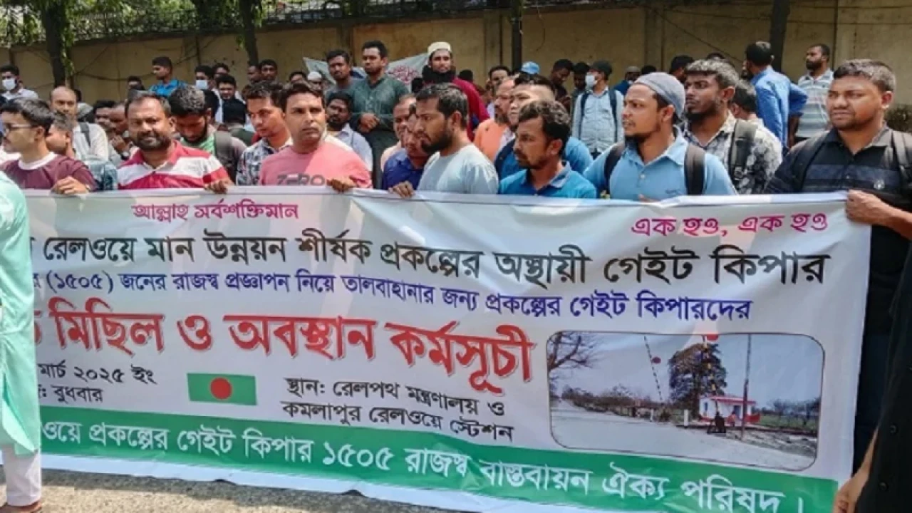 ঈদযাত্রার সময় কর্মবিরতির হুমকি রেলওয়ের গেটকিপার-গেটম্যানদের 