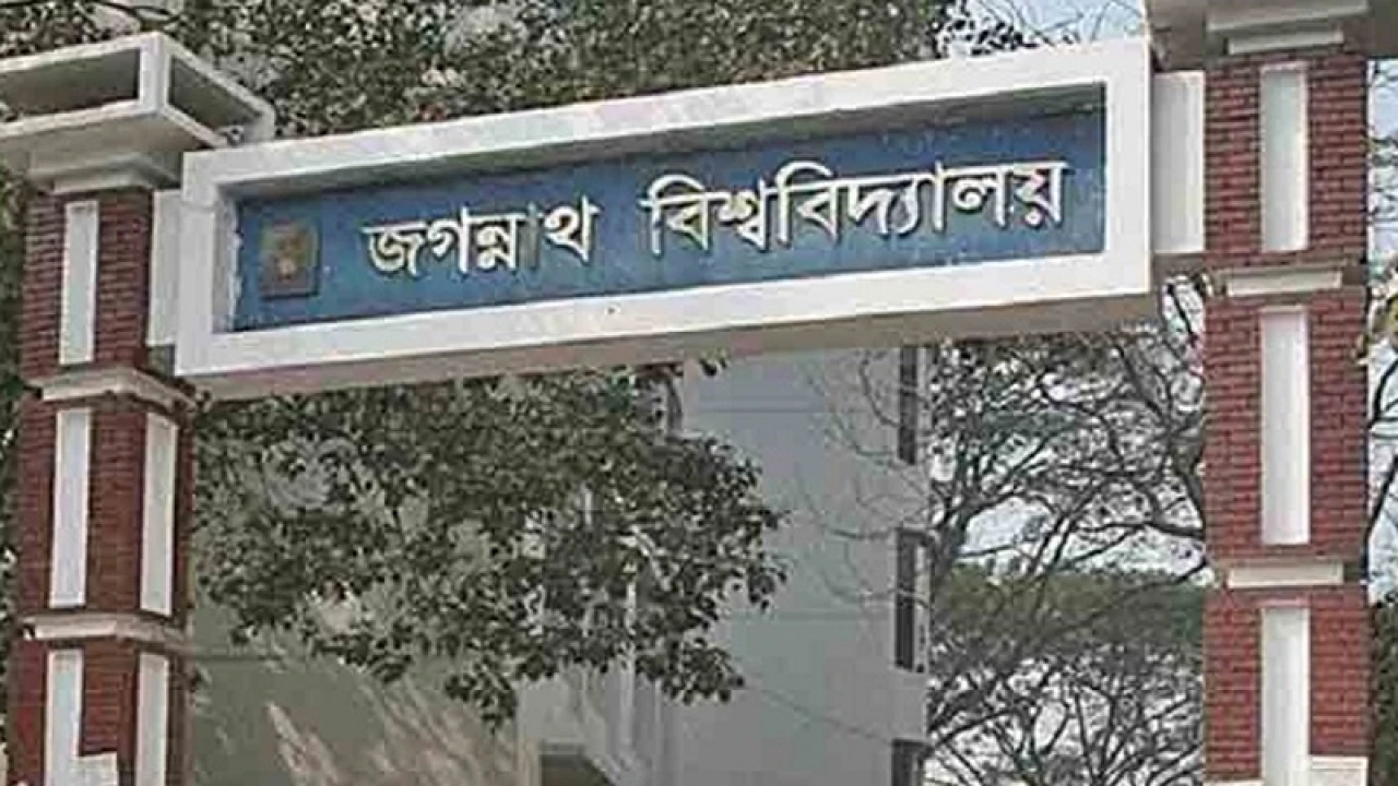 জবির ‘এ’ ইউনিটের ফল প্রকাশ