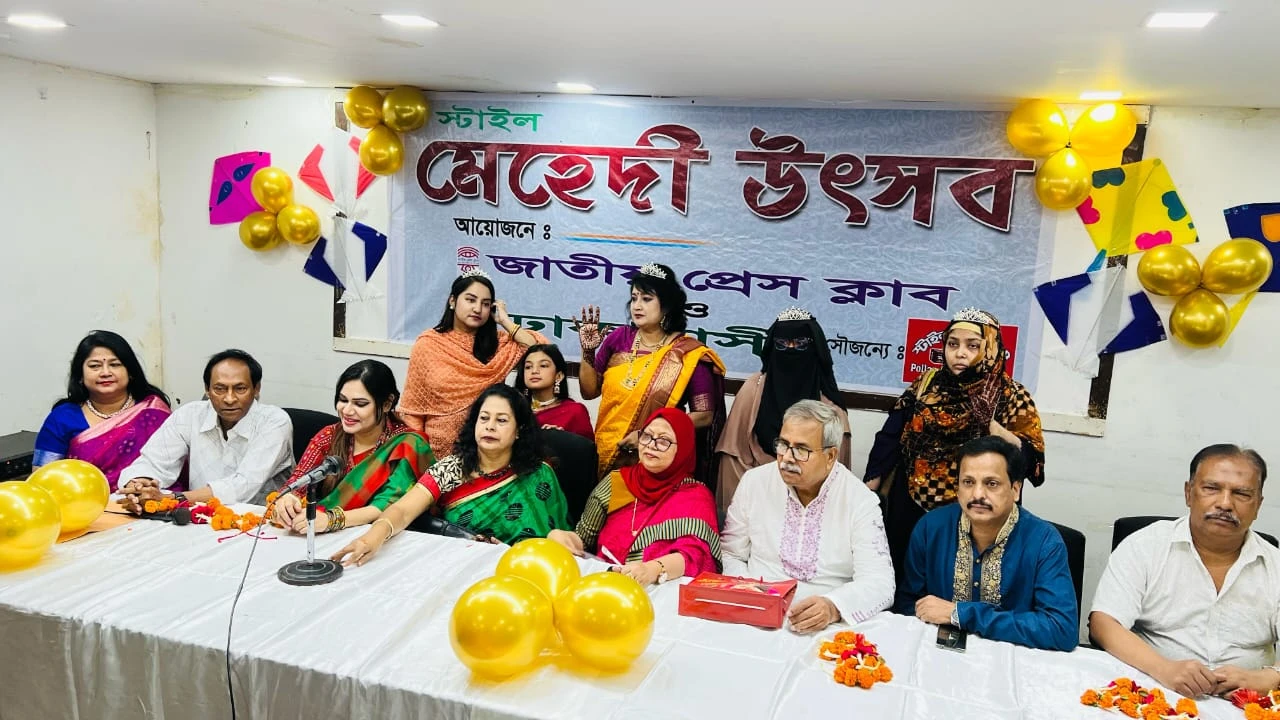 জাতীয় প্রেসক্লাবে স্টাইল মেহেদী উৎসব 