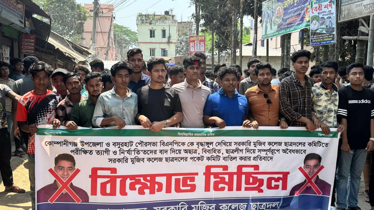 ছাত্রদলের কমিটিতে ছাত্রলীগ-বিবাহিতরা, পদবঞ্চিতদের বিক্ষোভ