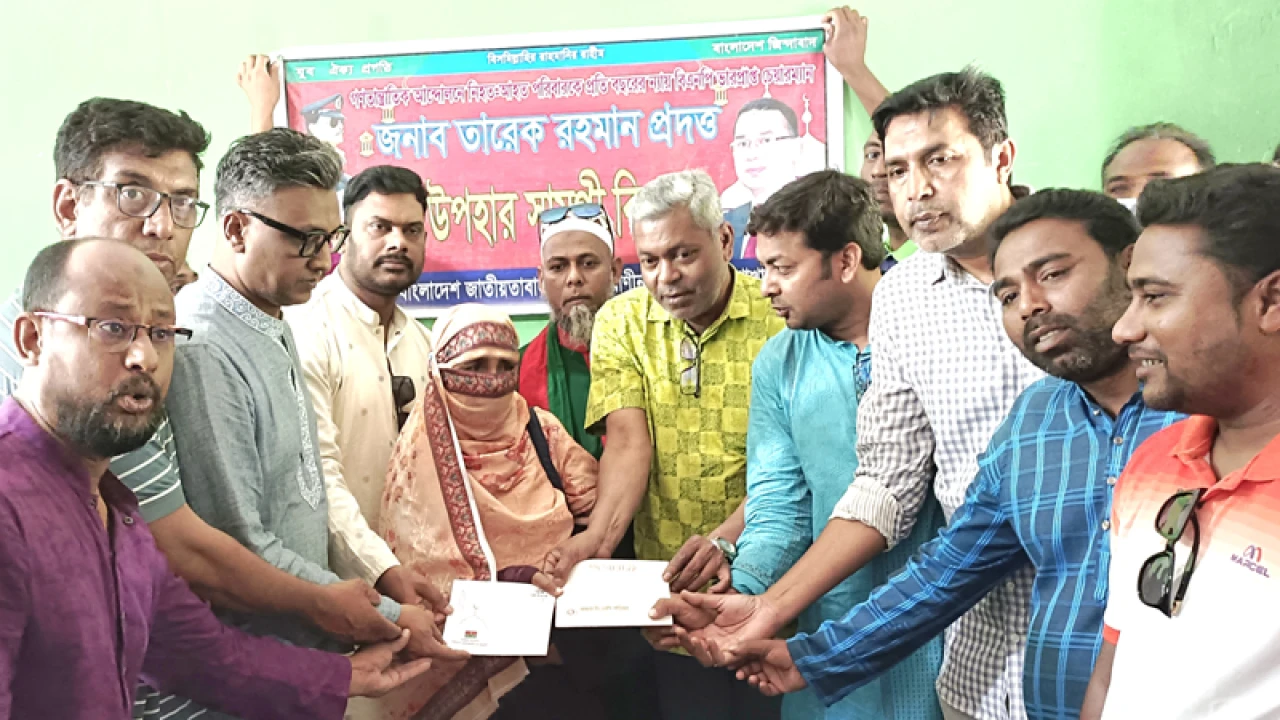 নিহত যুবদল নেতার পরিবারকে তারেক রহমানের উপহার