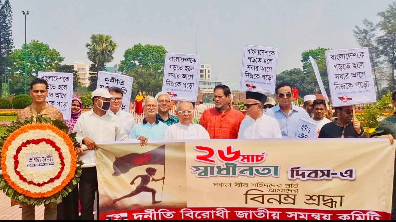 দুর্নীতিমুক্ত বিশ্বমানের দেশ গড়তে চাই: সারোয়ার ওয়াদুদ চৌধুরী