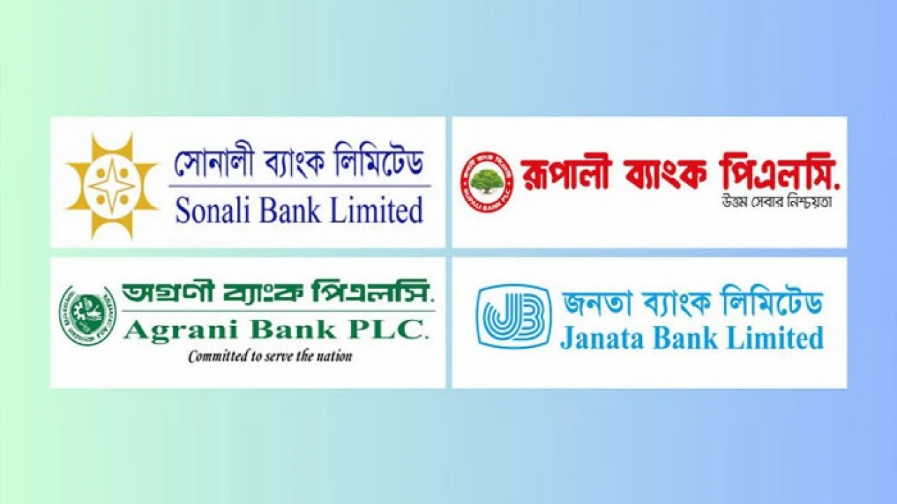 আজ খোলা রাষ্ট্রায়ত্ত ৪ ব্যাংক 