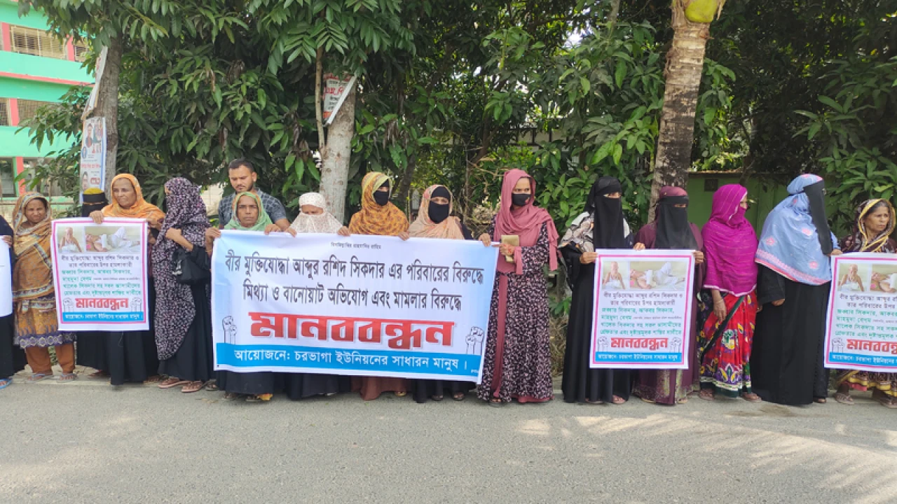 বীর মুক্তিযোদ্ধা ও তার পরিবারের ওপর হামলার প্রতিবাদে মানববন্ধন
