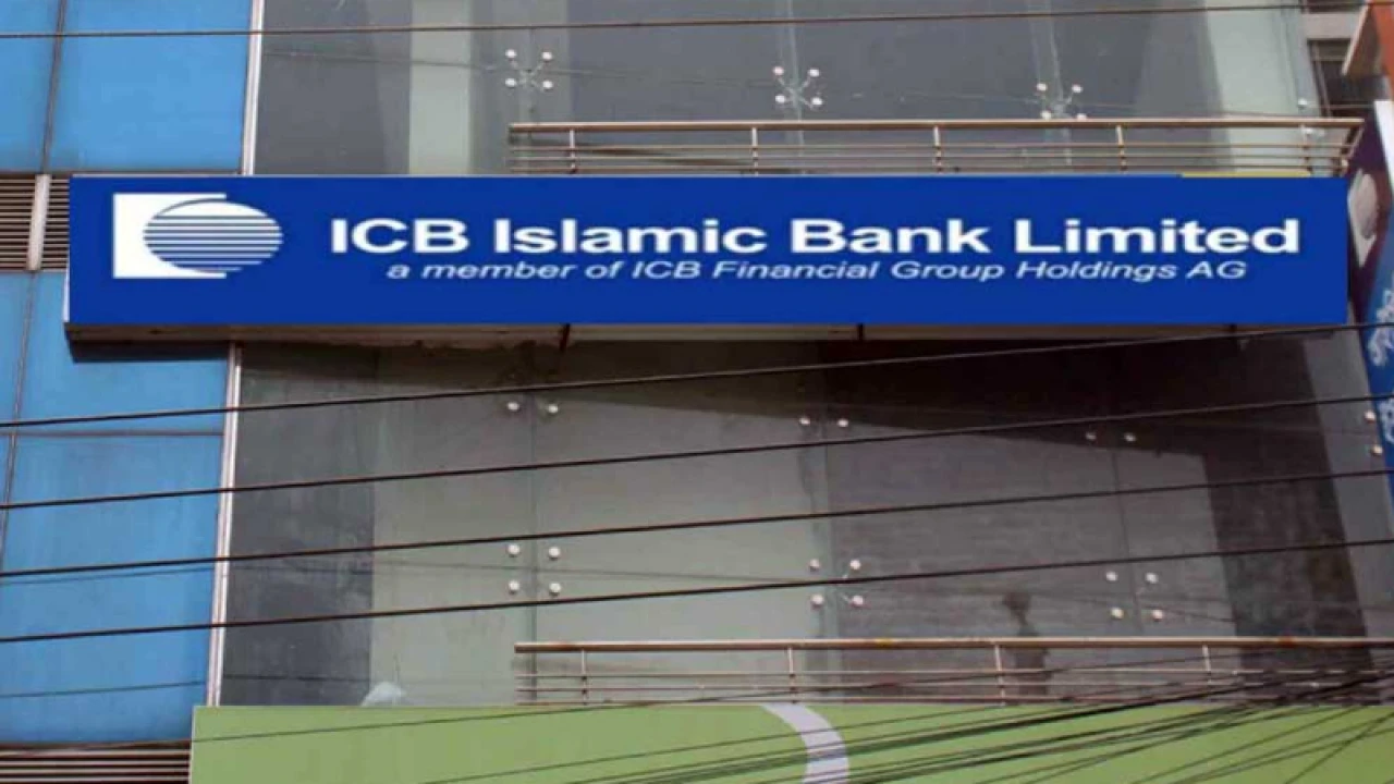 আইসিবি ইসলামিক ব্যাংকের পর্ষদ ভেঙে দিল বাংলাদেশ ব্যাংক