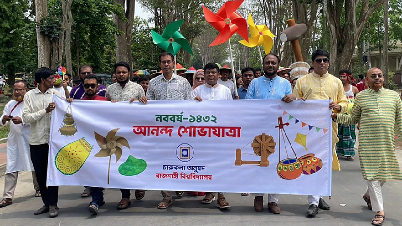 বর্ণাঢ্য আয়োজনে রাবিতে পহেলা বৈশাখ উদযাপন