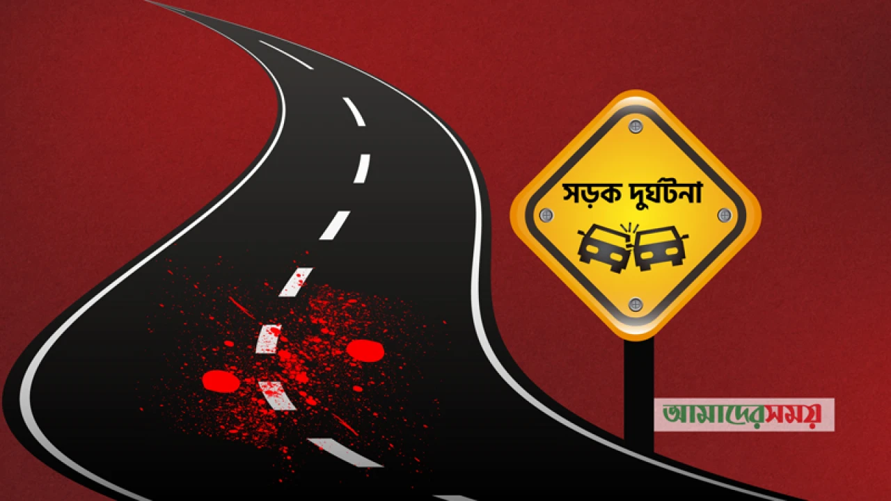 ফরিদপুরে তরমুজবোঝাই ট্রাক উল্টে চালক-হেলপার নিহত