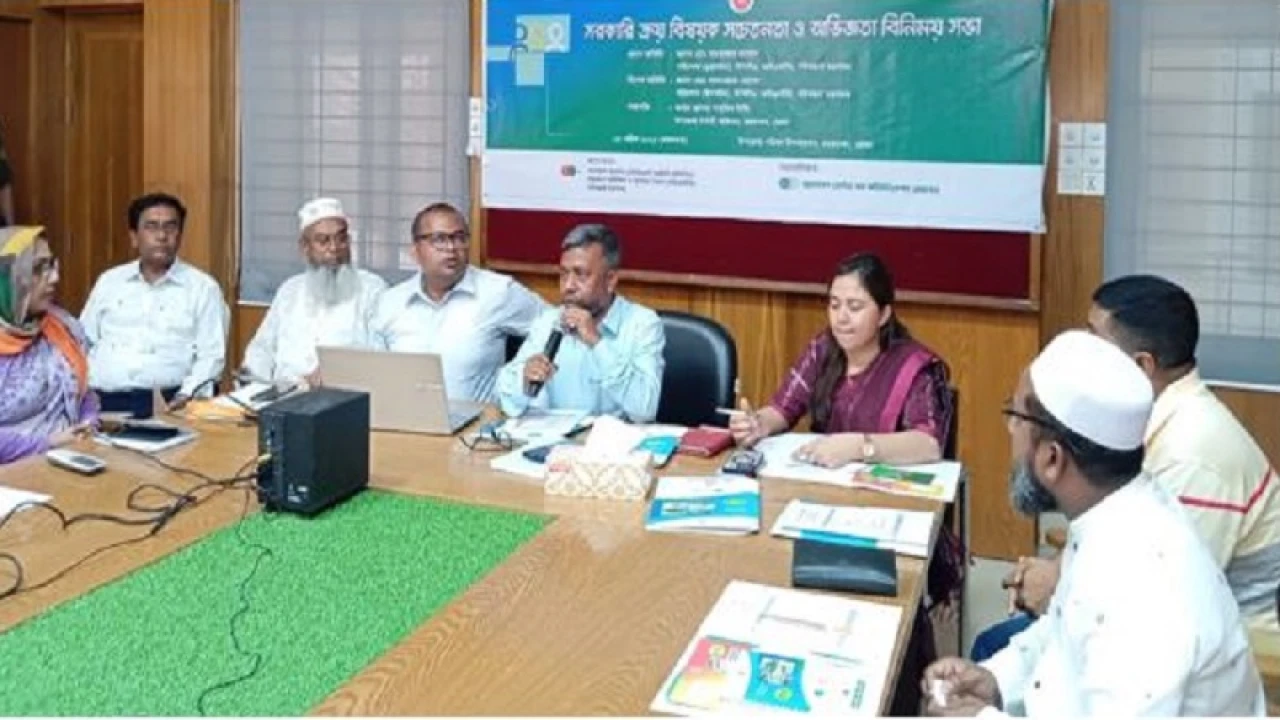 চরফ্যাশনে সরকারি ক্রয়বিষয়ক সচেতনতা সভা অনুষ্ঠিত