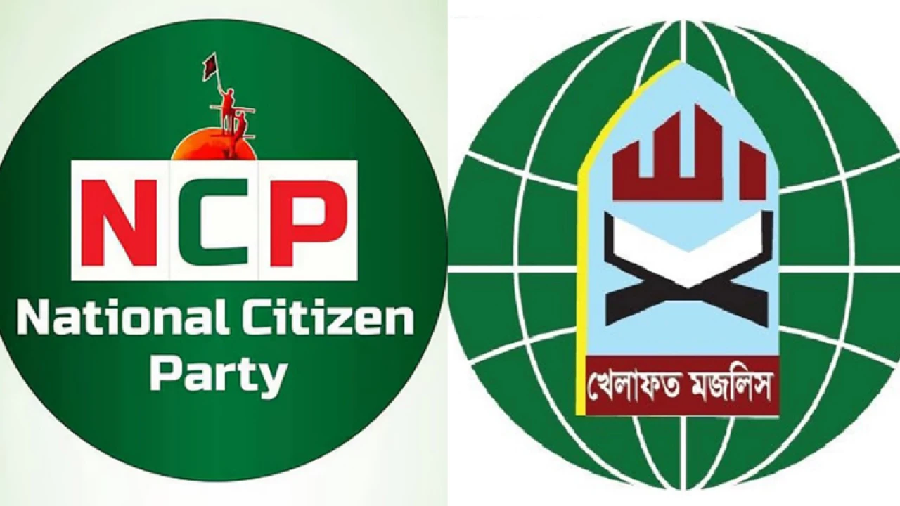 আ.লীগের নিবন্ধন স্থগিতসহ ৮ দফা দাবিতে ঐকমত্য