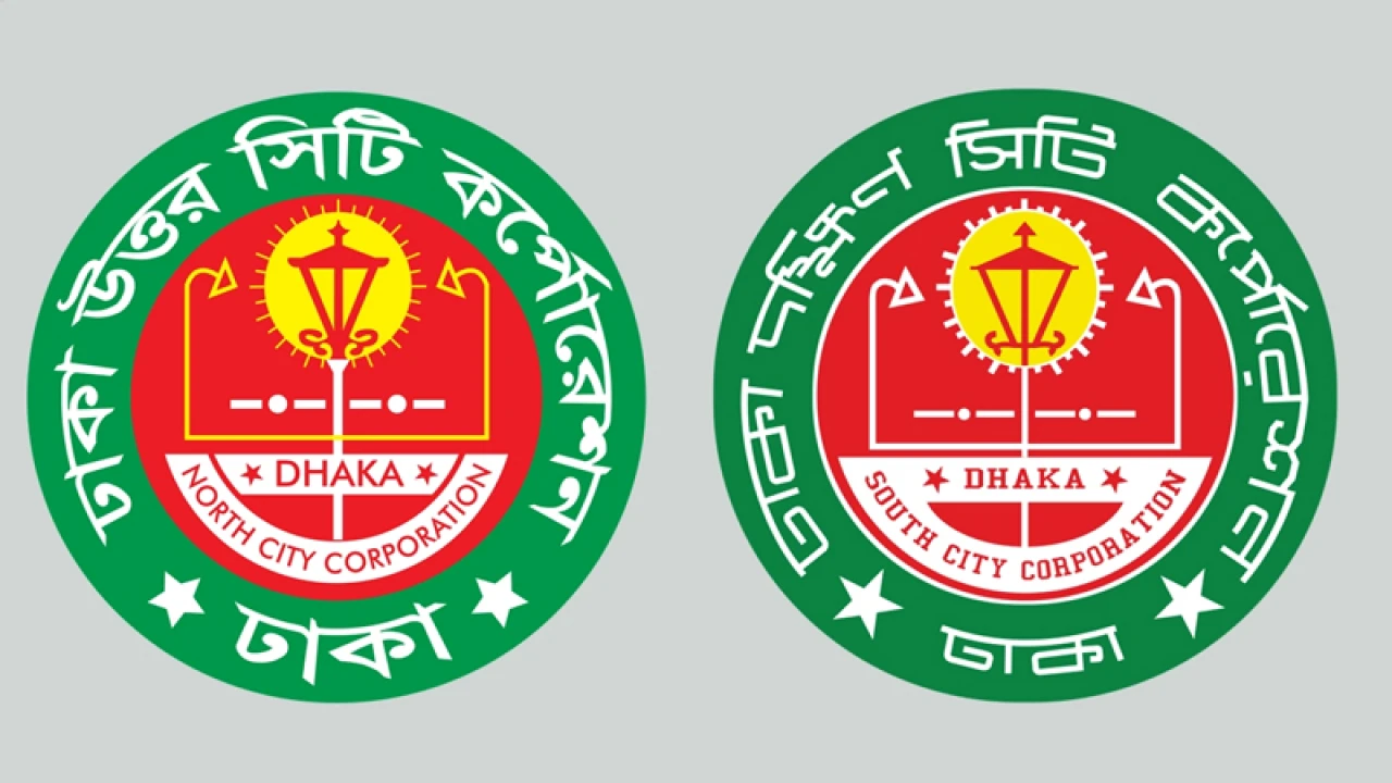 ঢাকার দুই সিটি একীভূত করার প্রস্তাব