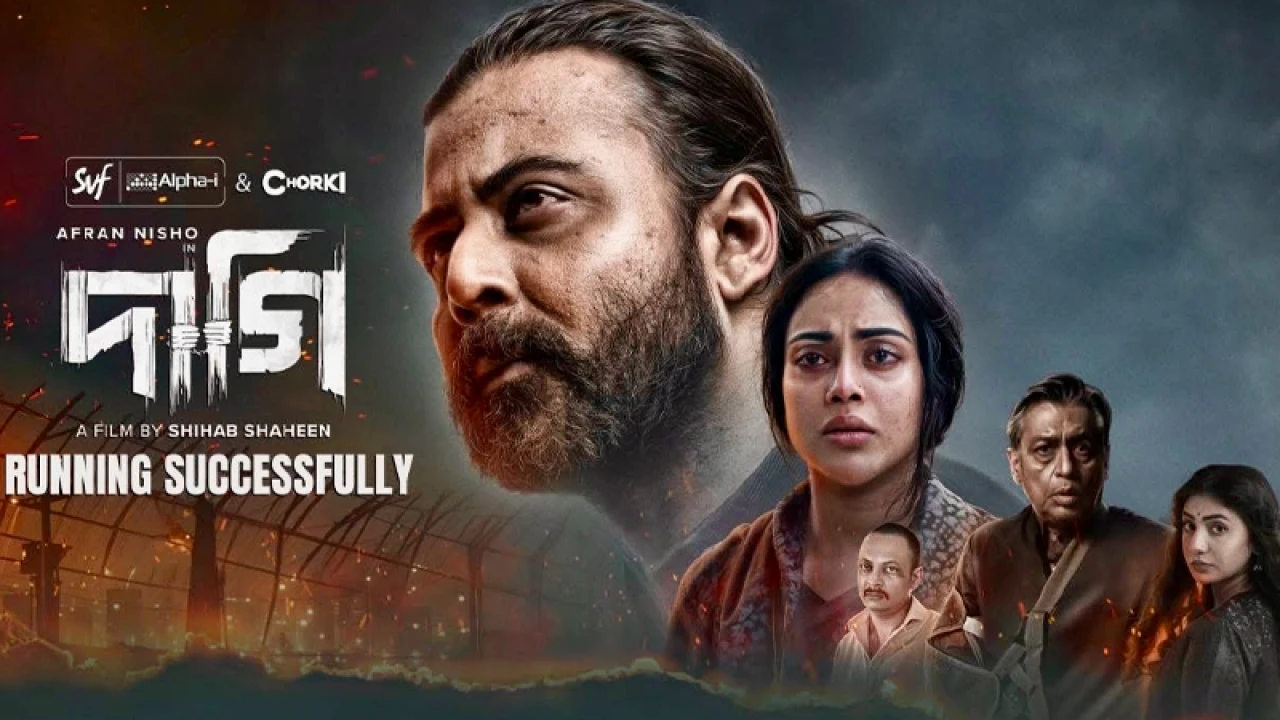 দাগি মিশিগানে চলবে ৭ দিনব্যাপী, অন্যান্য শহরেও মুক্তি পাচ্ছে 