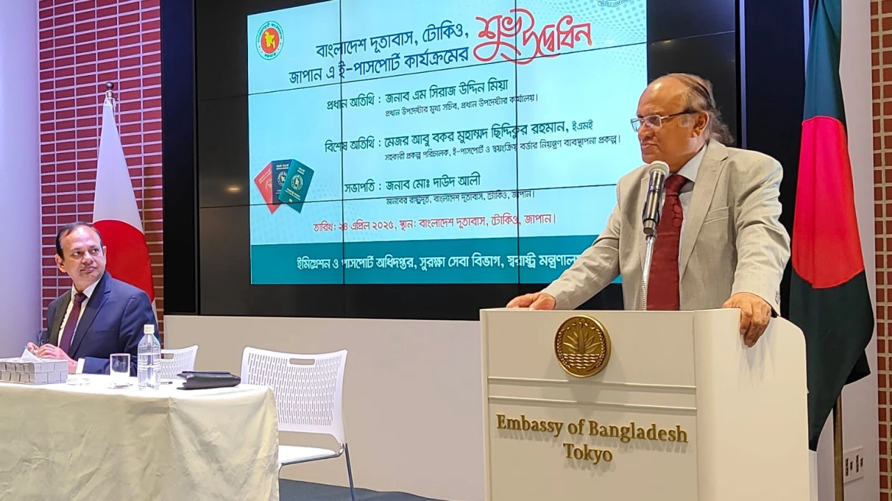 জাপানে বাংলাদেশ দূতাবাসে ই-পাসপোর্ট সেবা চালু