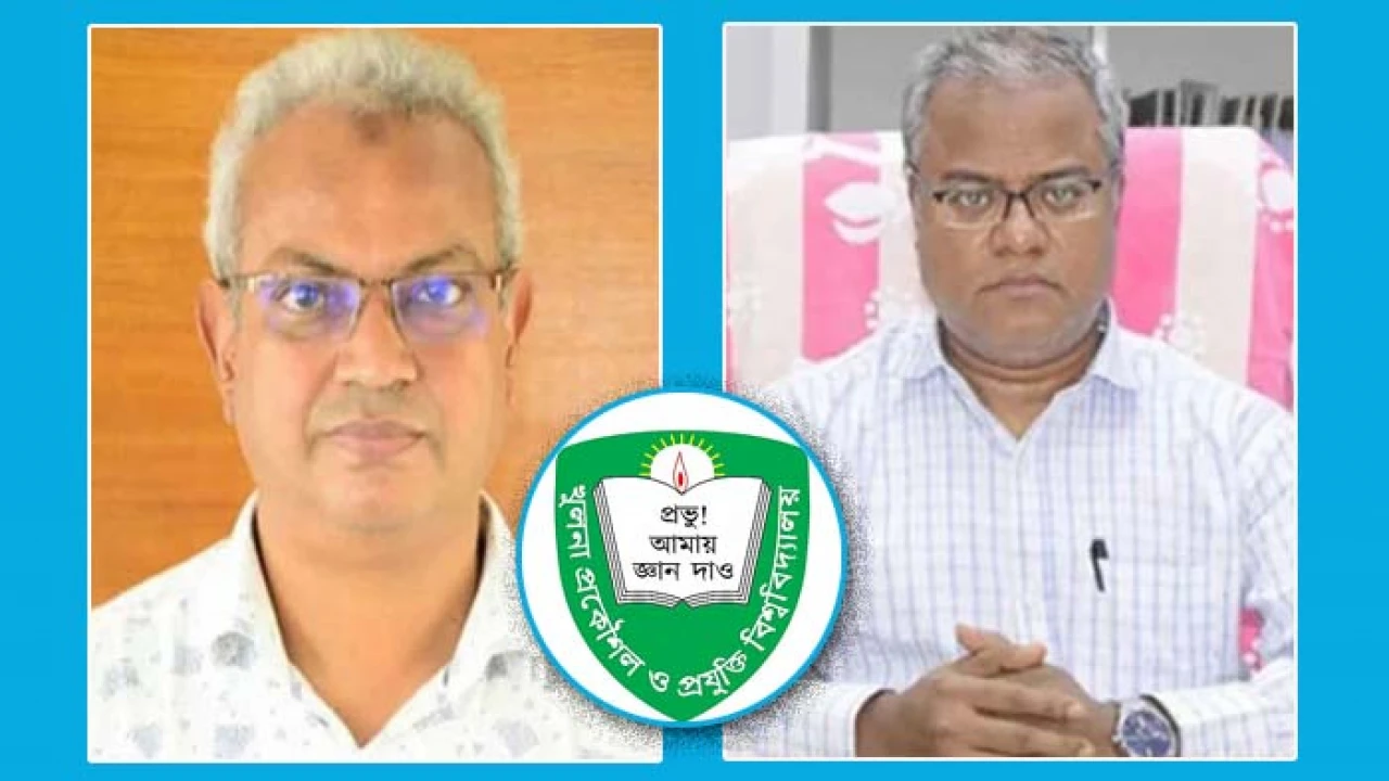 কুয়েট উপাচার্য ও উপ-উপাচার্যকে অব্যাহতি দিয়ে প্রজ্ঞাপন