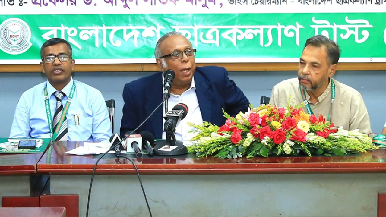 অনতিবিলম্বে শিক্ষা কমিশন গঠনের তাগিদ বাংলাদেশ ছাত্রকল্যাণ ট্রাস্টের