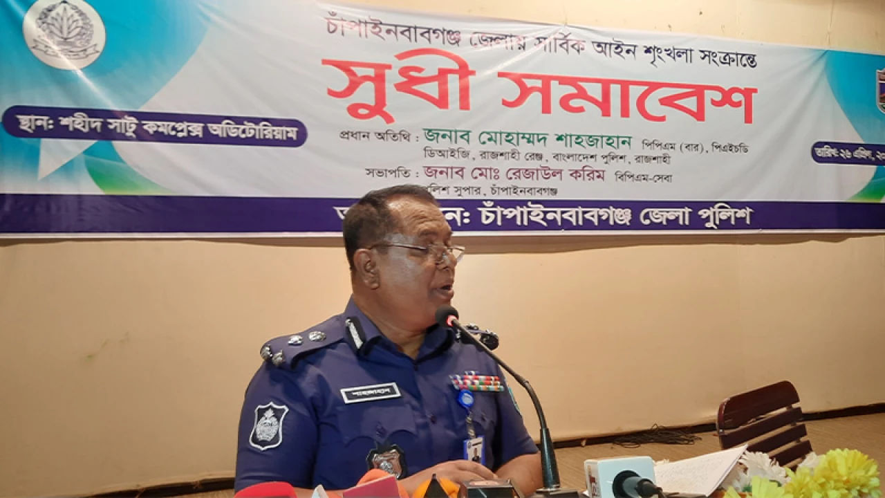 আইন সংশোধন হলে পুলিশ আর লাঠিয়াল থাকবে না: ডিআইজি শাজাহান