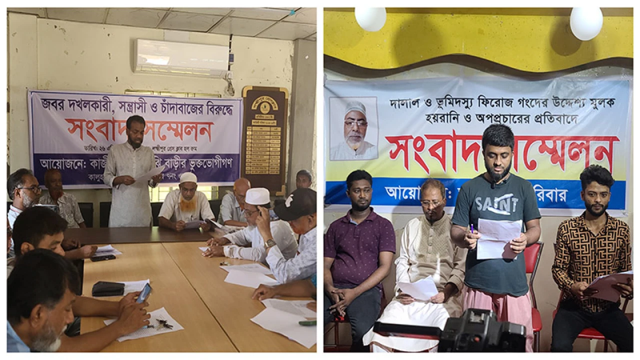 চাঁদা দাবির অভিযোগে পাল্টাপাল্টি সংবাদ সম্মেলন