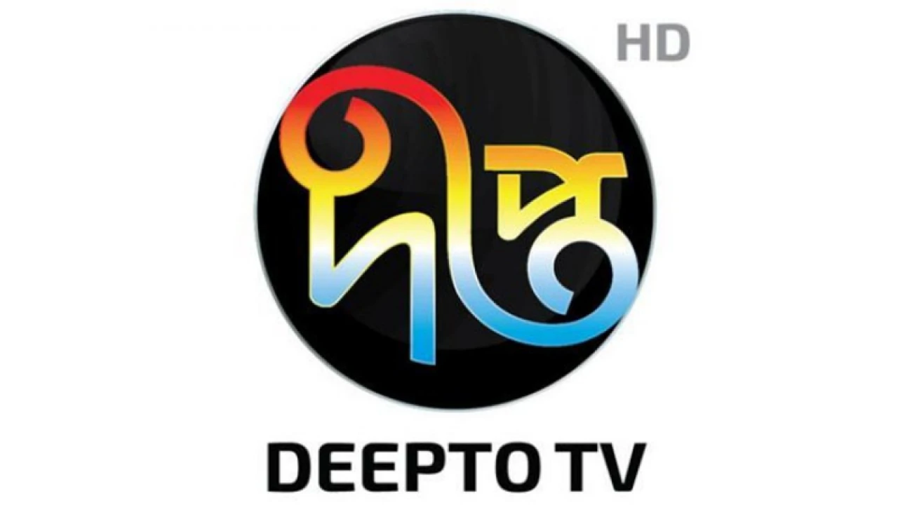 দীপ্ত টিভির সংবাদ বন্ধ 