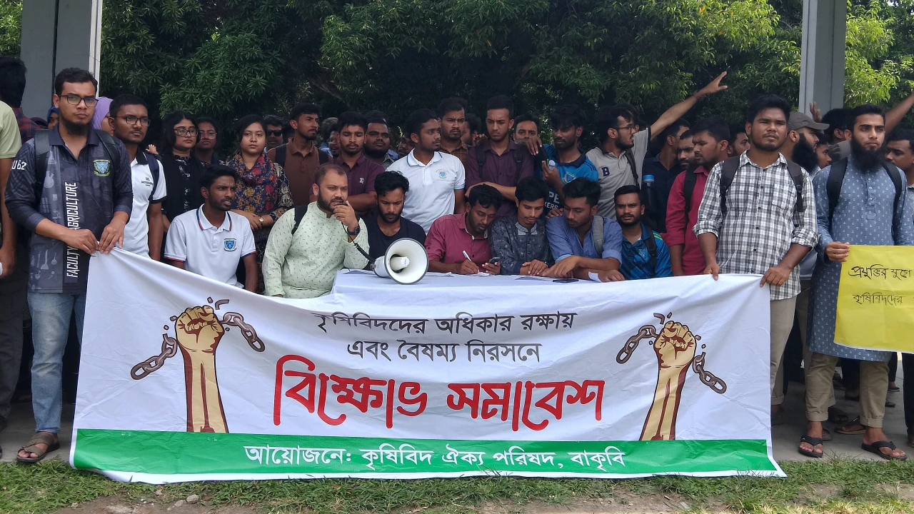 কৃষিবিদদের অধিকার রক্ষার ৬ দফা দাবি