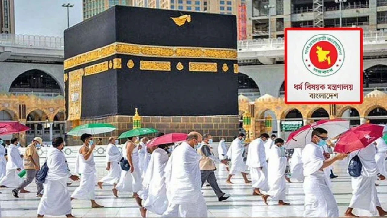 পারমিট ছাড়া হজ পালন না করার অনুরোধ ধর্ম মন্ত্রণালয়ের