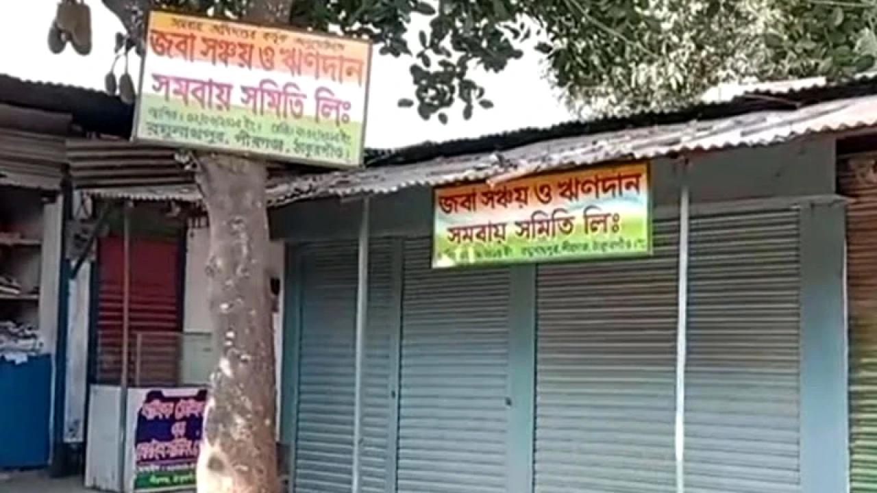 কোটি টাকা নিয়ে উধাও সমিতির প্রতিষ্ঠাতা