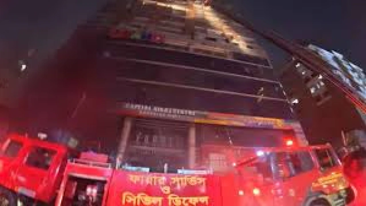 রাজধানীর ক্যাপিটাল সিরাজ সেন্টারের আগুন নিয়ন্ত্রণে
