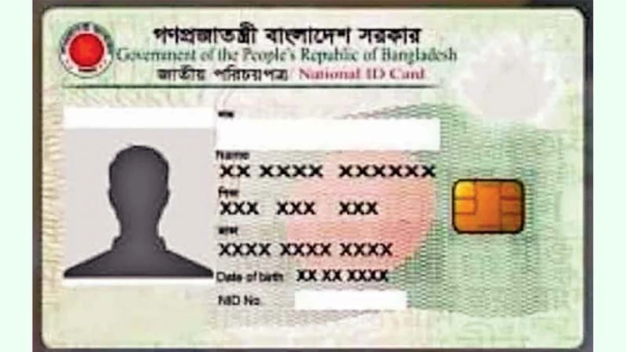 ৫ শতাধিক ব্যক্তির কাছে একাধিক এনআইডি