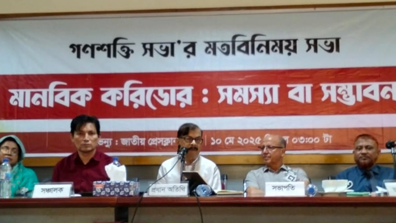 রাখাইন রাজ্যের পরিবেশ মানবিক করিডোরের উপযুক্ত নয় 