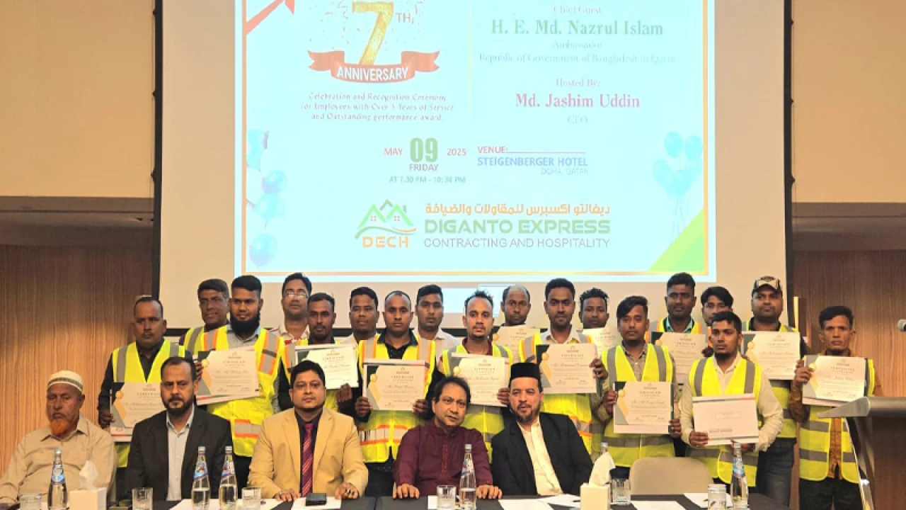 কাতারে দিগন্ত এক্সপ্রেসের প্রতিষ্ঠা বার্ষিকীতে কর্মীদের প্রশংসা পত্র প্রদান
