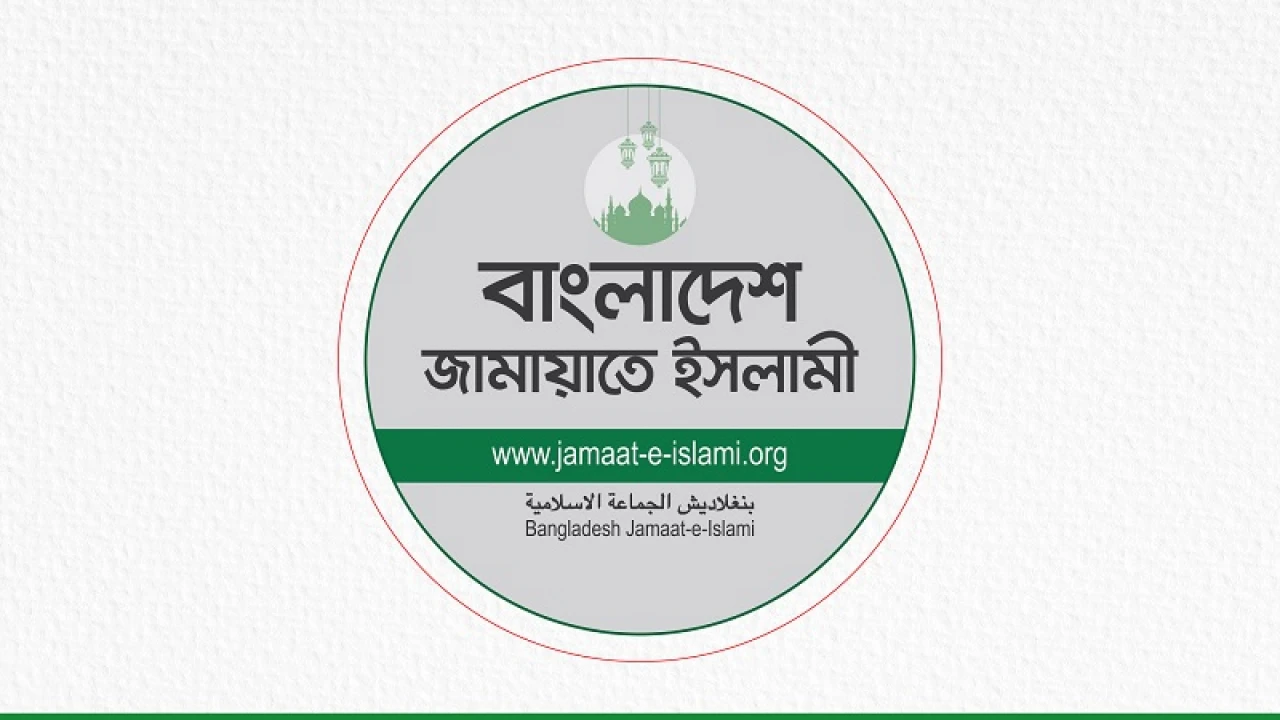 নিবন্ধন ফিরে পেতে জামায়াতের আপিল শুনানি বুধবার পর্যন্ত মুলতবি