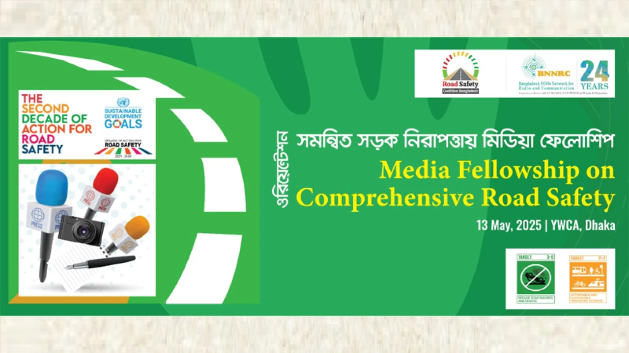 বিএনএনআরসি সমন্বিত সড়ক নিরাপত্তা ফেলোশিপ পেলেন ২৫ সাংবাদিক