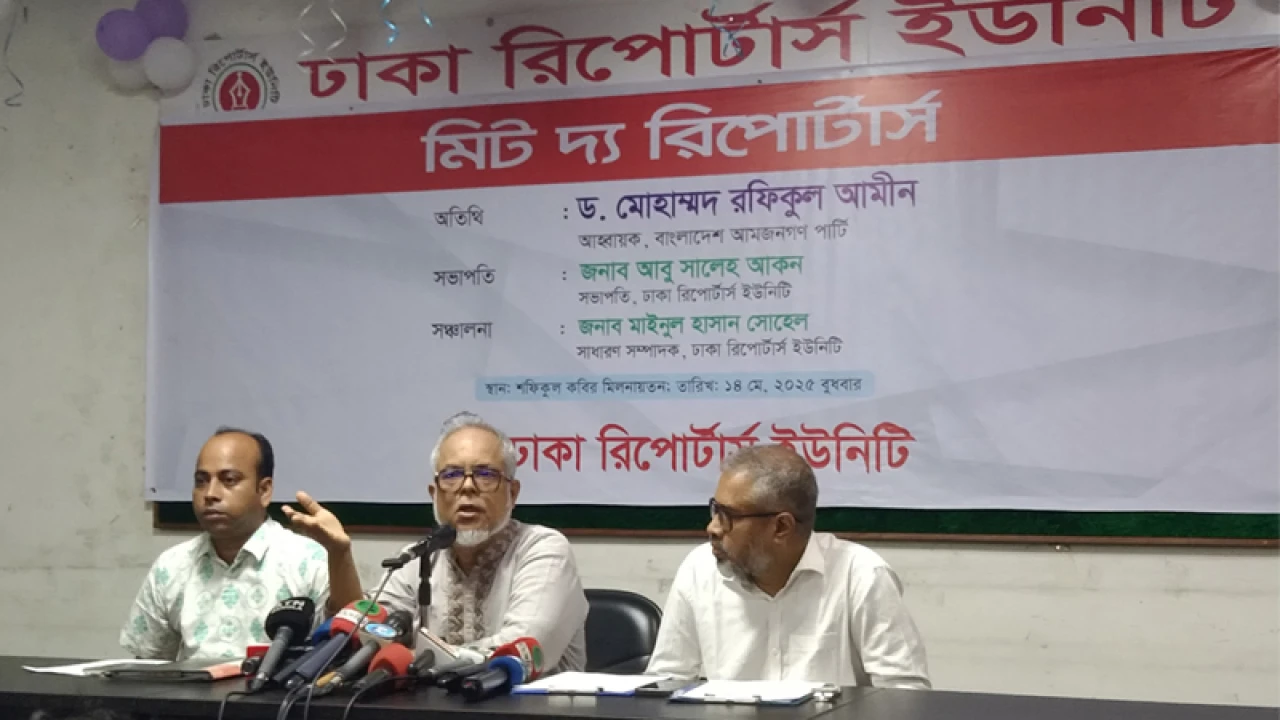 ডেসটিনির বিনিয়োগকারীদের টাকা ফেরতের বিষয়ে যা বললেন রফিকুল আমীন