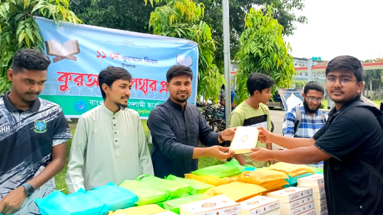 বাকৃবিতে ১২০০ কোরআন বিতরণ করল ছাত্রশিবির