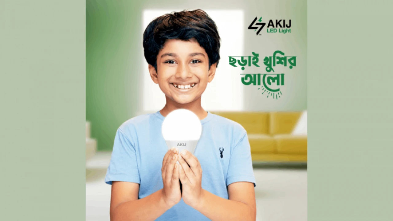  বিশ্ব আলো দিবসে খুশির আলো ছড়ানোর প্রত্যয়ে আকিজ এলইডি লাইট